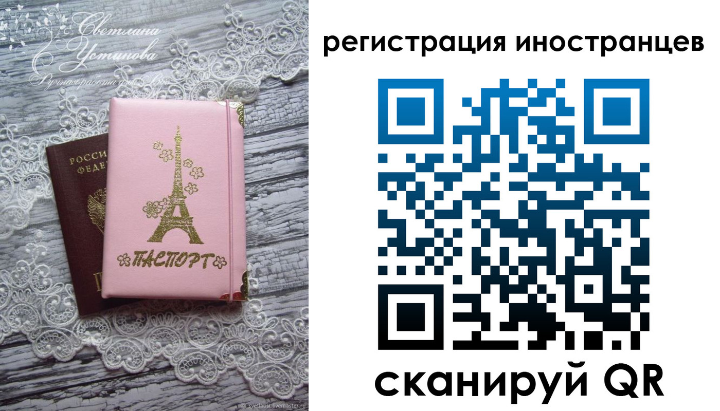 прописка штамп в Курчалом