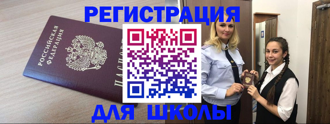 временная регистрация госуслуги в Курчалом