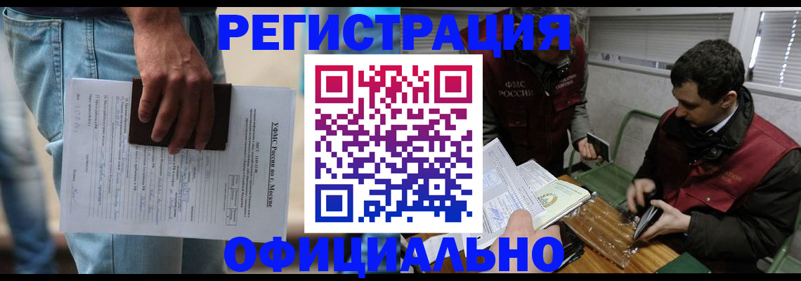 миграционный учет в Курчалом