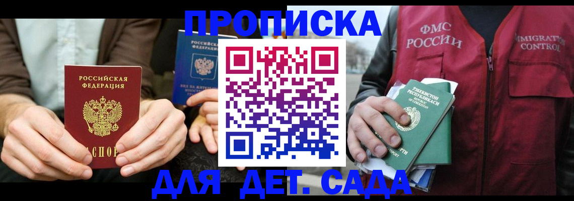 временная регистрация в квартире в Курчалом