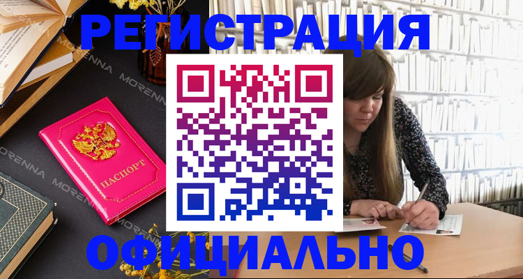 прописка гарантия в Курчалом