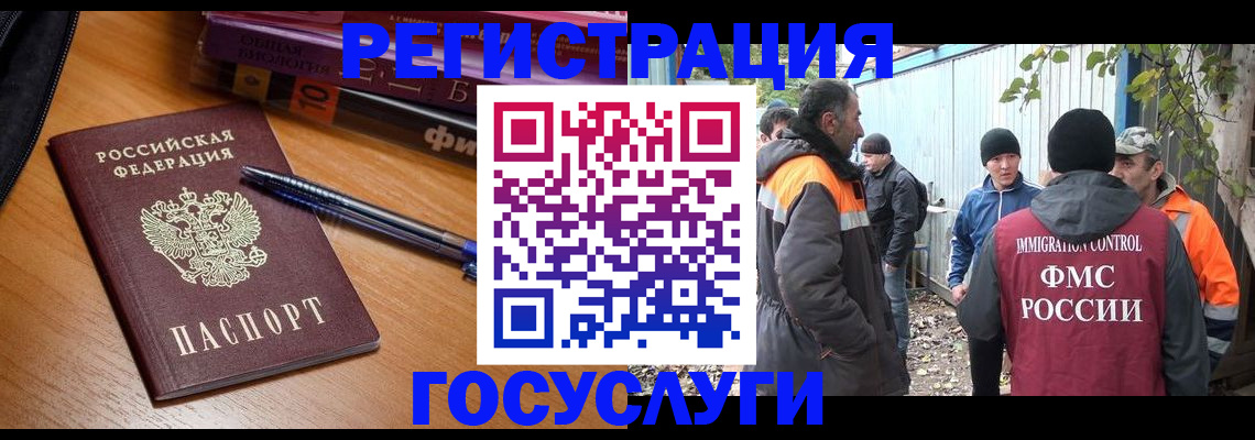 временная регистрация в квартире в Курчалом