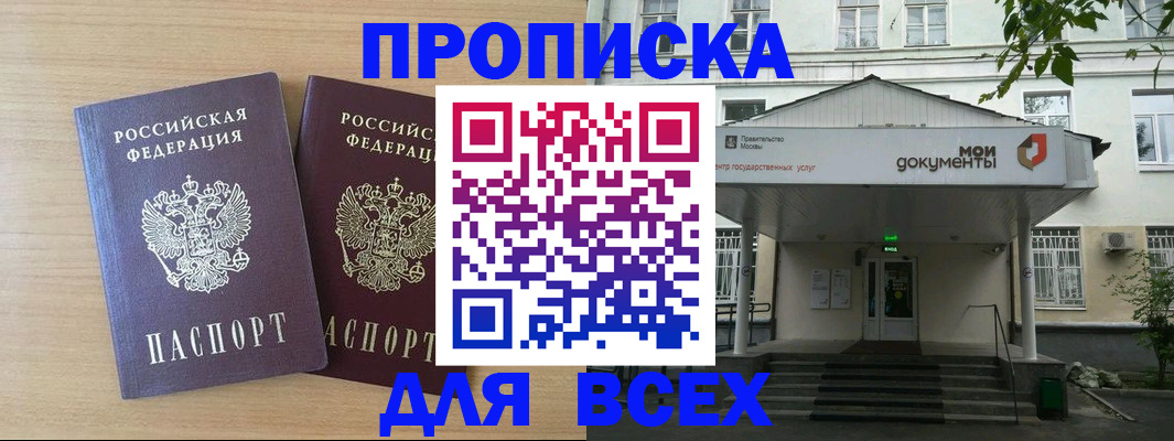 где прописаться в Курчалом